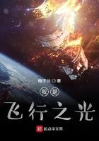 我是飞行家朗诵视频