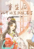 重生后她开始嚣张跋扈了 简介