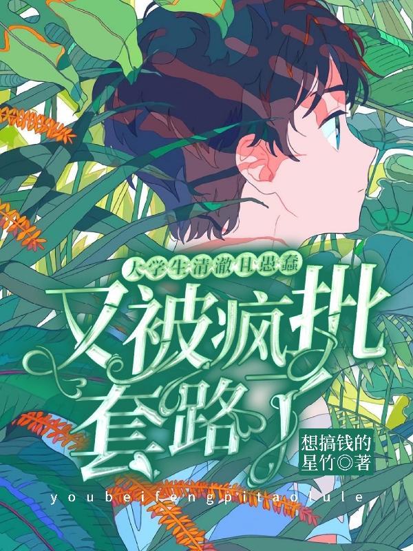 清澈愚蠢的大学生眼神