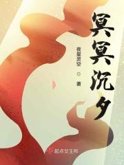 沉冥的意思