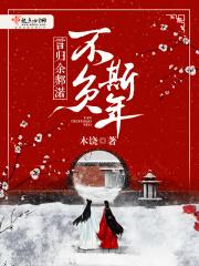 不负言的意思