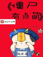 僵尸女仆装APP
