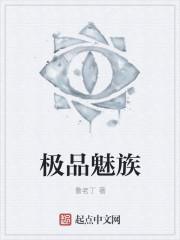 魅族追更