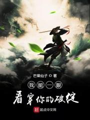 我能一眼看穿你汉译英
