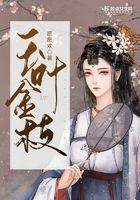 玉叶金枝打一正确生肖