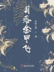 月落金鸡一声后