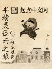 半精灵