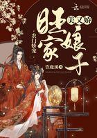 农门旺女正当嫁无弹窗阅读