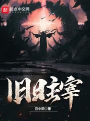 横推一切从极道开始