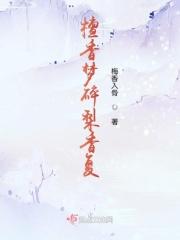 檀香散歌词