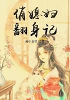 俏媳妇著
