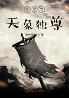 斗罗天象独尊
