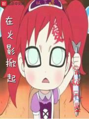 火影忍者究极风暴百科