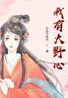 我有野心不甘平凡