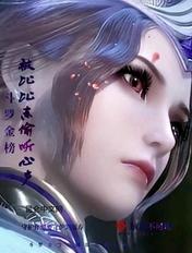 斗罗点评比比东