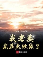 婚后日常控制排泄