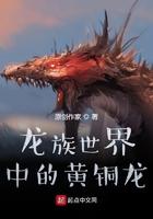 龙族黄金瞳