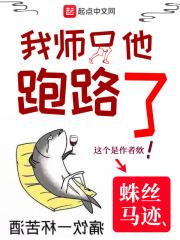 我师兄实在太稳健了 最新章节免费阅读