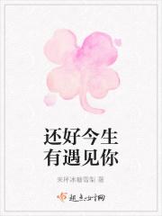 还好遇见你歌词刘凹