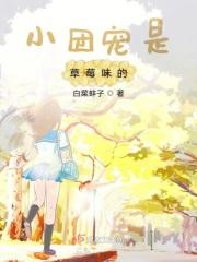 团宠小奶包超甜全文阅读