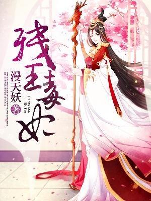 残王毒妃药箱是正规产品吗
