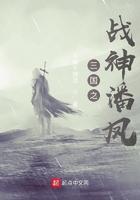 三国第一战神潘凤