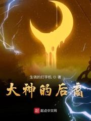 大神后土