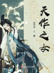 天作之女2010中字版电视剧剧情介绍