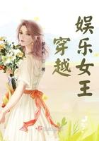 娱乐女王