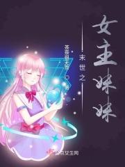 穿书末世女主妹妹