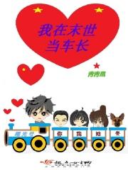 我在末世当末日领主