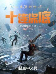十连保底多少抽