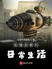 玫瑰伯爵红葡萄酒2016