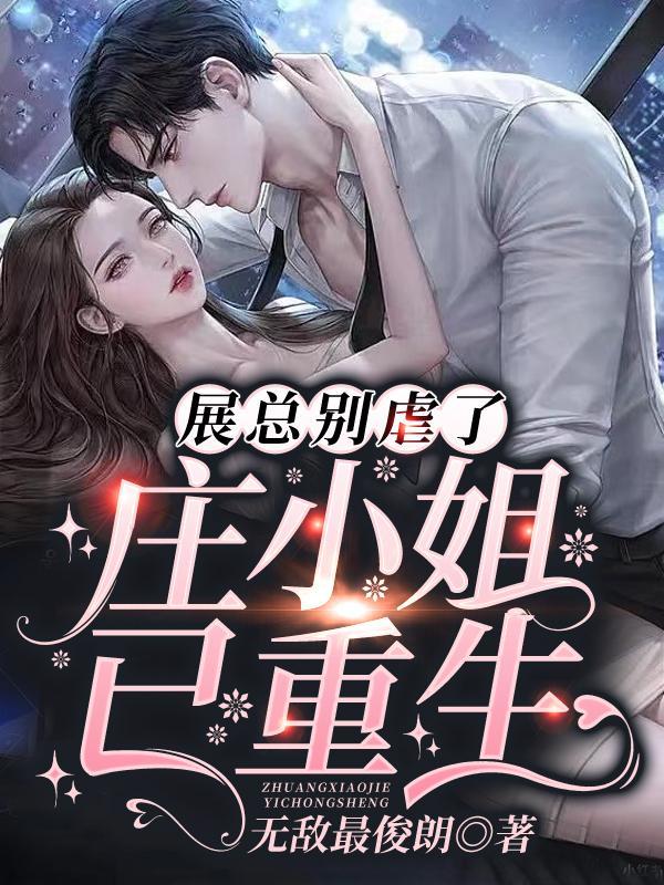 庄明月的个人资料及简介
