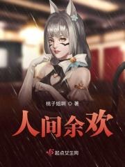 人间于此