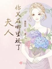 夫人你又在打脸了免费阅读