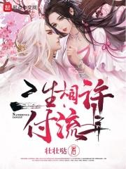 三生有幸来相识
