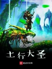 封神榜收服土行孙是哪一集