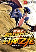 精灵时代开局一只圆陆鲨