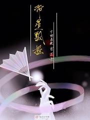 帝星飘摇荧惑高什么意思