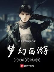 梦幻西游神宅系统