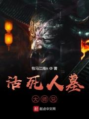 活死人墓是谁建的