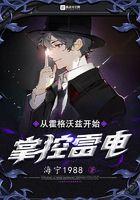 从霍格沃茨开始签到