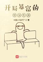 开局暴富的种子