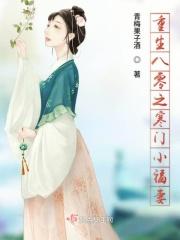 八零年寒门崛起