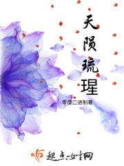 天陨是什么