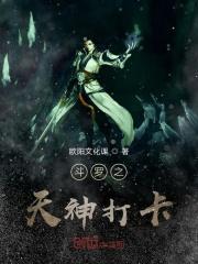 斗罗之天羽神皇笔趣阁免费阅读