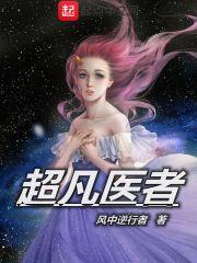 超时空抢救