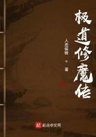 极道修魔传txt百度