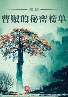 修真界曹贼合欢